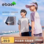 EBAER兒童運動(dòng)套裝涼感透氣男童短袖短褲女童防曬套裝 薄霧灰  140 