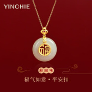 銀千惠999足銀平安扣項(xiàng)鏈女士和田玉輕奢吊墜情人節(jié)生日禮物送女友媽媽 福字平安扣項(xiàng)鏈/999足銀+七倉配送/當(dāng)次日達(dá) 情人節(jié)女生禮物+配首飾證書+玫瑰花禮盒送老婆