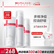 薇諾娜（WINONA）凈痘系列護膚品套裝 潔面水乳精華祛痘保濕舒緩控油男女士禮物 凈痘潔水霜3件套