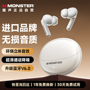 魔聲（MONSTER）【進(jìn)口品牌】藍(lán)牙耳機(jī)入耳式 新款無(wú)線運(yùn)動(dòng)游戲電競(jìng)智能降噪音樂(lè)超長(zhǎng)續(xù)航 適用華為oppo MQT39白色