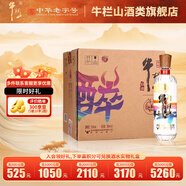 牛欄山二鍋頭 醉系列 清香型白酒 52度 700mL 6瓶 整箱裝