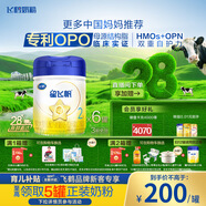 飛鶴星飛帆 嬰幼兒奶粉2段(6-12個(gè)月) 700g*6【28天新鮮直達(dá)】 5HMOs
