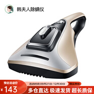 韓夫人（HanFuRen）除螨儀家用床上吸塵器去螨蟲(chóng)小型床鋪殺菌除螨手持式除螨機(jī) 香檳金