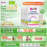 喜寶（HiPP）荷蘭至臻版 益生菌高鈣 學(xué)齡前兒童奶粉4段（2歲以上）800g/罐*6