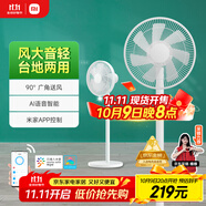 米家 小米電風(fēng)扇 落地扇家用7羽葉輕音大廣角大風(fēng)量遠風(fēng)距臺地兩用遠程智能控制 AI語(yǔ)音控制