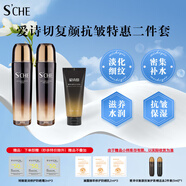 蕊痕（RUHEN）愛(ài)詩(shī)切復(fù)顏抗皺保濕水乳護(hù)膚品套裝禮物 水+乳兩件套禮盒