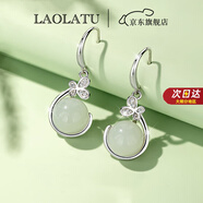 勞拉圖輕奢品牌和田玉耳環(huán)女奢侈飾品耳墜520情人節(jié)禮物送女友老婆 和田玉耳環(huán)【精美禮盒】