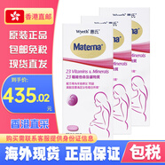 惠氏香港版惠氏瑪特納鈣片孕婦23種復合維生素片葉酸片孕前孕期 Wyeth惠氏瑪特納葉酸片100粒*3瓶