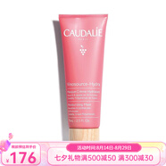 歐緹麗（Caudalie）歐緹麗葡萄補(bǔ)水保濕面膜75ML水潤滋養(yǎng)舒緩肌膚 七夕送禮 葡萄補(bǔ)水保濕面膜 75ml