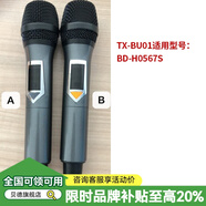 貝德 音響話筒耳麥配件紅旗超群盤古戰(zhàn)狼風華鳳凰音箱配件 單只TX-BU01無線話筒