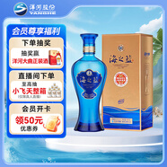 洋河 藍(lán)色經(jīng)典 海之藍(lán) 52度 480ml 單瓶裝 綿柔濃香型白酒