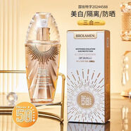 婭芝韓維妮美白防曬乳SPF50+PA+++水潤保濕不假白戶(hù)外防紫外線(xiàn)國妝 50g/一瓶