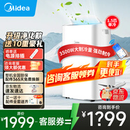 美的移動(dòng)空調(diào)單冷1匹/大1.5匹/2匹 雙管家用空調(diào)一體機(jī)租房臥室客廳宿舍便攜除濕免排水免安裝京東物流 1.5匹 【單冷】智能除菌款KY-35PX 1匹~2匹