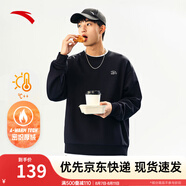安踏（ANTA）百搭衛(wèi)衣男女情侶針織小logo戶外運(yùn)動(dòng)休閑打底衫套頭衫 【加絨刺繡logo】基礎(chǔ)黑8713-6 3XL
