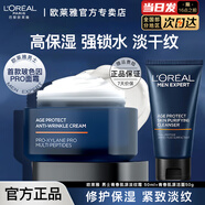 歐萊雅   L'OREAL男士面霜青春肌源淡紋霜護(hù)臉?biāo)拱櫨o致保濕修護(hù)控油護(hù)膚霜面霜 【青春肌源】淡紋霜50ml+潔面50ml
