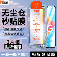 邁谷斯【秒貼2片裝】OPPO一加手機鋼化膜無(wú)塵倉秒貼神器秒貼膜盒OPPO一加全系列全屏高清防窺防指紋貼膜 OPPO A1 5G/A1s 【秒貼無(wú)塵艙】臻選超清款丨2片裝