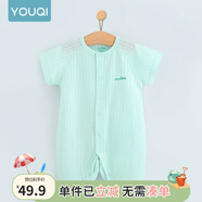 優(yōu)奇嬰兒衣服夏季薄款純棉短袖連體衣新生兒衣服男女寶寶睡衣哈衣爬服 短袖【水綠】閉檔 66cm