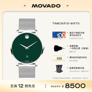 摩凡陀（Movado）瑞士手表博物館系列腕表機械鋼帶男表0607649瑞表禮物送禮