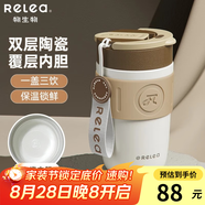 物生物（RELEA）保溫杯咖啡杯男女士高顏值便攜車(chē)載隨行雙飲杯子學(xué)生生日禮物 醇厚咖-400ml【陶瓷覆層內膽】