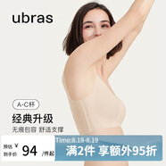 ubras虞書(shū)欣同款無(wú)尺碼背心文胸女士?jì)纫屡[形粉底液內衣膚小底圍