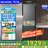 美菱【大窄門】402升兩門雙開門冰箱大容量變頻無霜可拼接可換門家用節(jié)能冰箱 BCD-402WPCX典雅灰