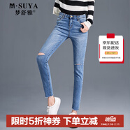 每時(shí)女裝女褲破洞百搭牛仔褲女顯瘦鉛筆褲女毛邊小腳褲子女2002藍(lán)63B