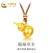 中國黃金（CHINA GOLD）黃金葫蘆吊墜花絲金葫蘆項鏈掛墜新款生日情人節禮物送男女友老婆 【約20g】定制款約7-10個(gè)工作日