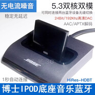 博士博士蘋(píng)果IPOD底座DOCK音響V25V35 525 535無(wú)線(xiàn)音樂(lè )藍牙接收器