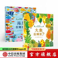 大象在哪里【3-6歲】 凱特·格林威獎繪本套裝（套裝全2冊） 巴胡 中信出版社圖書