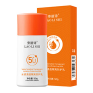夢絲戀勞麗詩水潤隔離防護霜遮瑕三合一補水保濕防水防汗學(xué)生防紫外線軍 水感清透隔離防護乳50g 五瓶裝