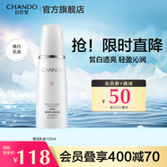 自然堂雪潤皙白水乳護(hù)膚品套裝 美白淡斑精華補(bǔ)水保濕亮膚生日送老婆 乳液120mL