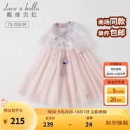 戴維貝拉（DAVE＆BELLA）童裝女童連衣裙國(guó)風(fēng)漢服裙子中大童公主裙寶寶網(wǎng)紗裙夏裝童裙 淺紫色【現(xiàn)貨】 120 cm（建議身高110-120cm）