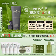 悅木之源（Origins）泥娃娃面膜活性炭溫和凈透毛孔涂抹式清潔泥膜物理去黑頭生日禮物