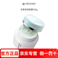 美伊娜多（MENARD）旗艦直銷(xiāo)締凡DX靈芝精華系列洗顏霜水乳精華面眼霜 靈草保濕面膜120g