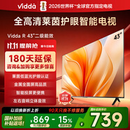 Vidda R43 海信電視43寸 全高清萊茵護眼 二級能效以舊換新家電國家補貼超薄游戲液晶電視機43V1FD-R