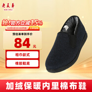 老美華冬季加絨保暖中老年人男棉鞋老年北京布鞋爺爺加厚棉鞋 藍(lán)色 41 