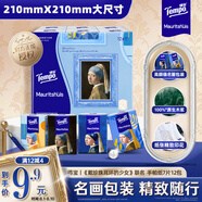 得寶（TEMPO）戴珍珠耳環(huán)的少女聯(lián)名藝術(shù)手帕紙 4層7張*12包 紙巾 便攜面巾紙