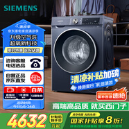 西門子（SIEMENS）10公斤超氧滾筒AI全自動洗衣機 超氧空氣洗 智能除漬 專業(yè)護衣 2E10W（湖蘊藍） 家電國家補貼