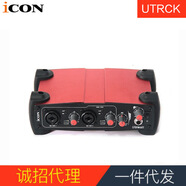 ICON艾肯 utrack外置聲卡手機(jī)電腦臺式機(jī)主直k歌錄音唱歌錄歌