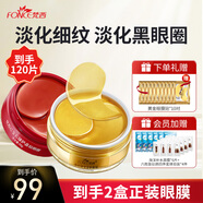 黃金貴婦紅寶石眼膜組合裝（淡化細(xì)紋 淡化黑眼圈）