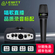 萊維特（LEWITT） MTP 5專(zhuān)業(yè)舞臺演出動(dòng)圈麥克風(fēng)直播唱歌手持直播話(huà)筒主播聲卡套裝 MTP 5動(dòng)圈麥+艾肯MICU套裝