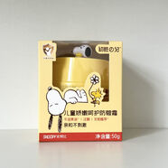 史努比（SNOOPY）卡通面霜兒童面霜 滋潤補水保濕 寶寶護膚舒潤營(yíng)養霜50g 新包裝 兒童嬌嫩呵護霜(皸裂型)