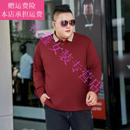 齊筱（QIXIAO）加肥加大春秋胖男商務(wù)休閑寬松翻領(lǐng)長(zhǎng)袖T恤純色打底肥佬polo大號(hào) 暗紅色 A91 M (90-105斤左右)