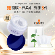 花印薏苡仁面霜100g乳液面霜薏仁補水保濕溫和無刺激護膚品送女友
