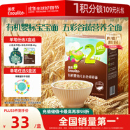 英氏（Engnice）有機(jī)嬰幼兒碎碎面200g 【原味/五色隨機(jī)發(fā)】 兒童早餐 采銷真驗(yàn)廠
