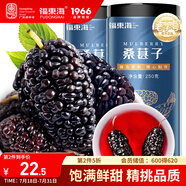 福東海 精選桑葚干500克 無沙黑桑椹干即食桑葚子泡水養(yǎng)生茶滋補品送禮 