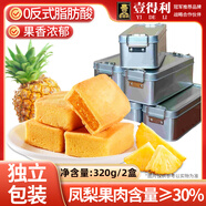 壹得利鳳梨酥鐵盒休閑零食營(yíng)養(yǎng)早餐糕點(diǎn)心廈門特產(chǎn)臺(tái)灣風(fēng)味小吃毛重474g
