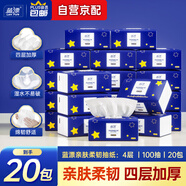 藍(lán)漂抽紙4層400張*20包加厚原生木漿家用衛(wèi)生紙巾面巾餐巾紙抽整箱裝
