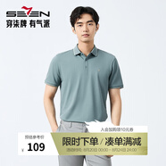 柒牌polo衫男短袖輕商務(wù)休閑夏男士純色翻領(lǐng)上衣【7A抗菌2A防螨】NEW 灰綠(不變形領(lǐng)) XL