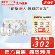 后（The history of Whoo）后套盒雪玉凝水乳霜套裝女士護(hù)膚品禮盒提亮潤(rùn)白補(bǔ)水保濕節(jié)日禮物 后雪玉凝潤(rùn)白水乳霜6件套禮盒